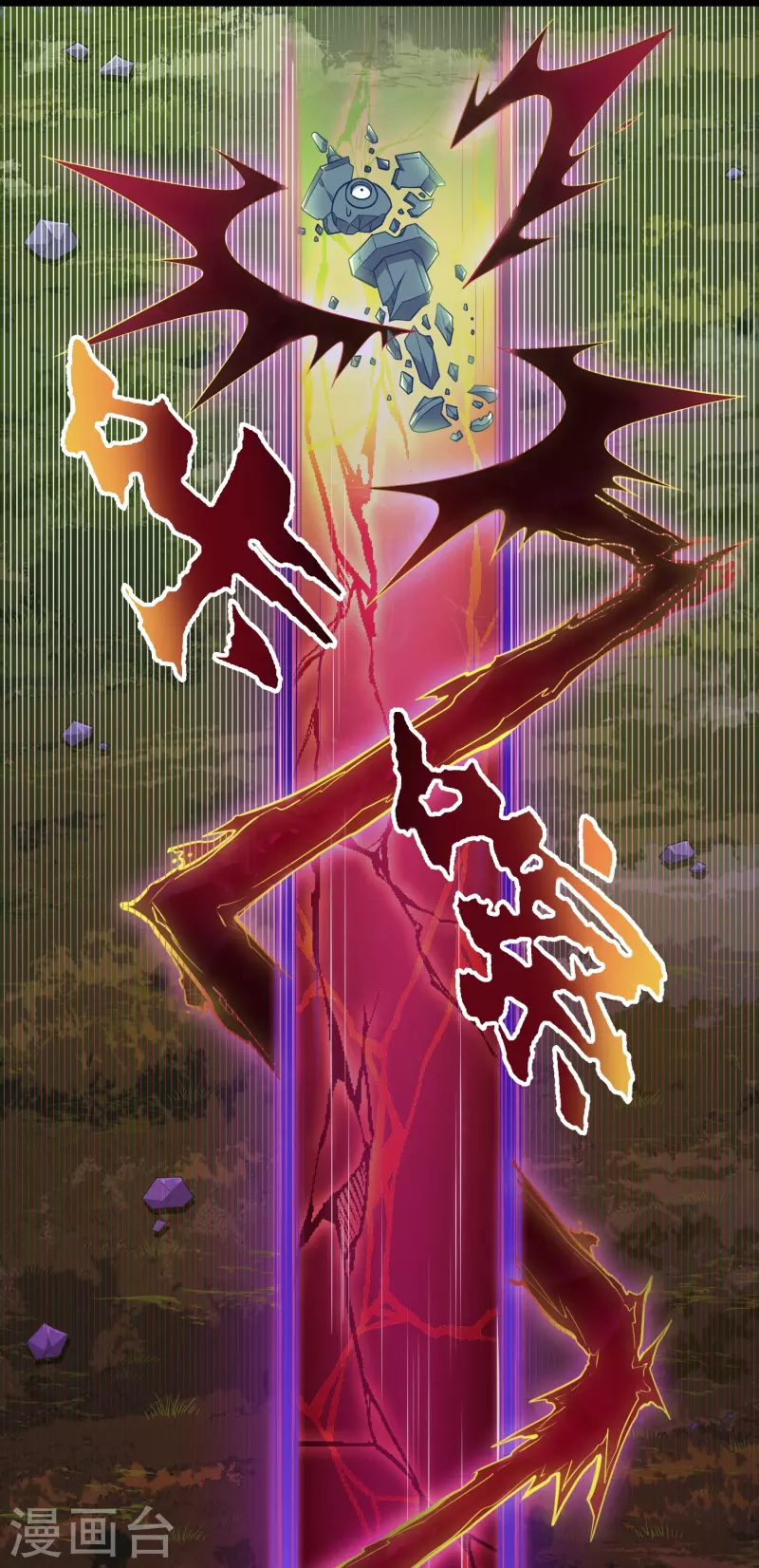 第259话 屺罗苏醒20