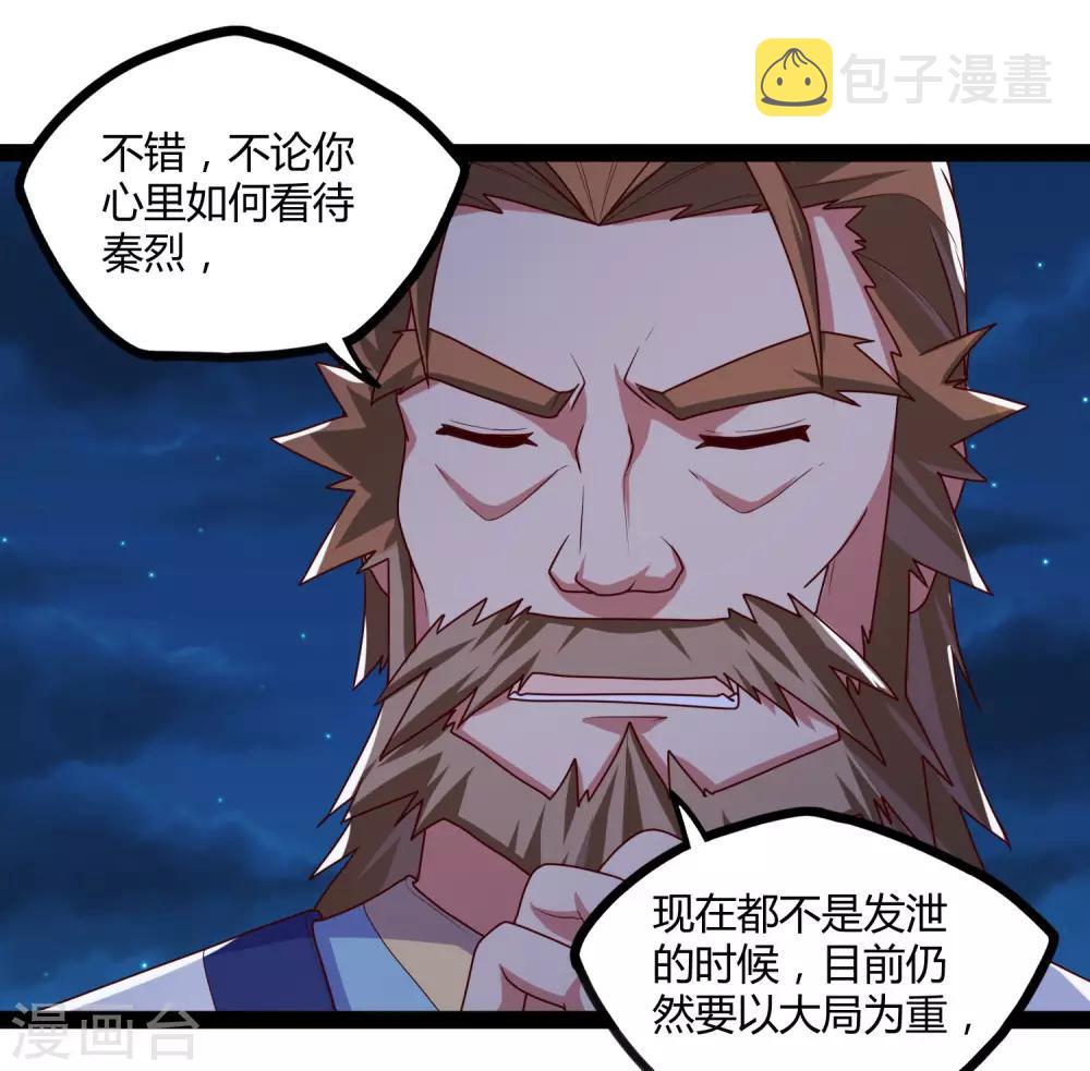 第94话 他一直在我身边29