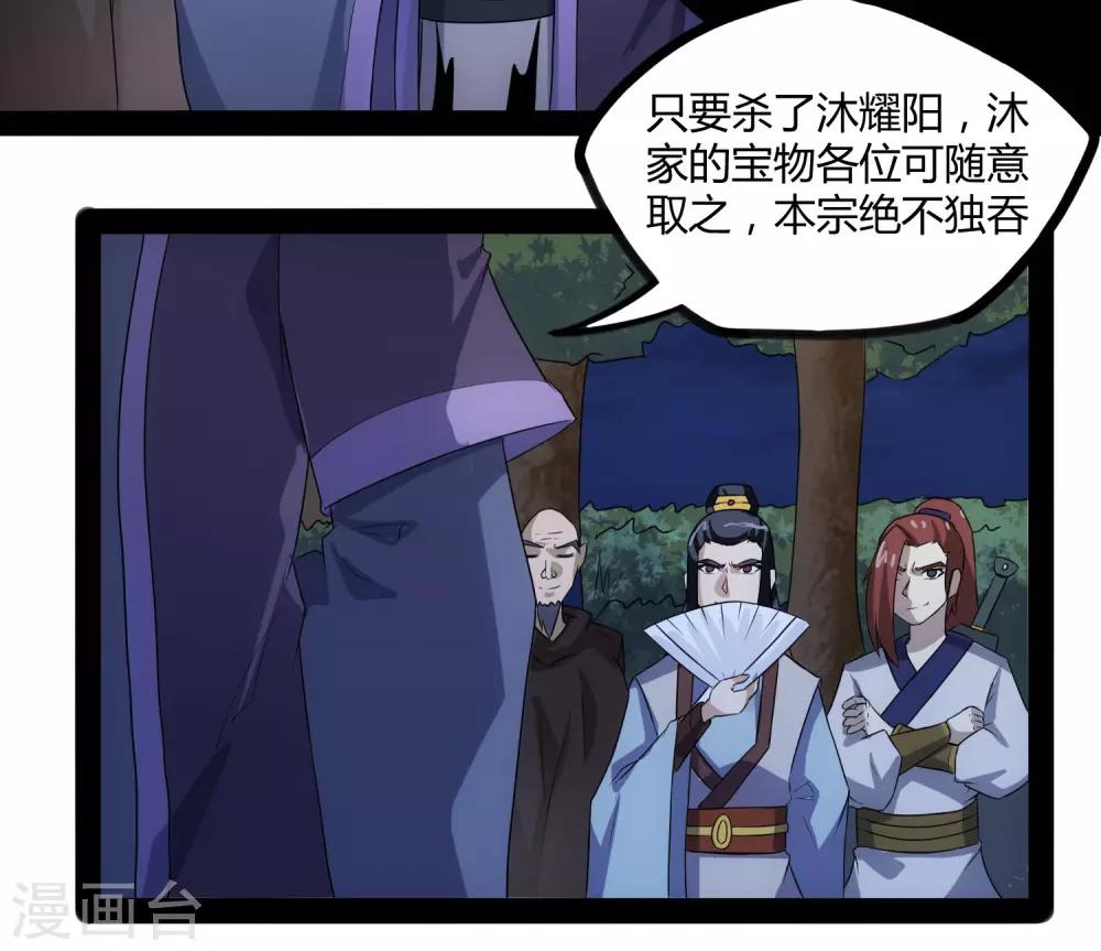 第82话 英雄救美12