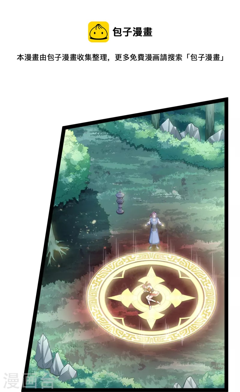 第259话 屺罗苏醒8