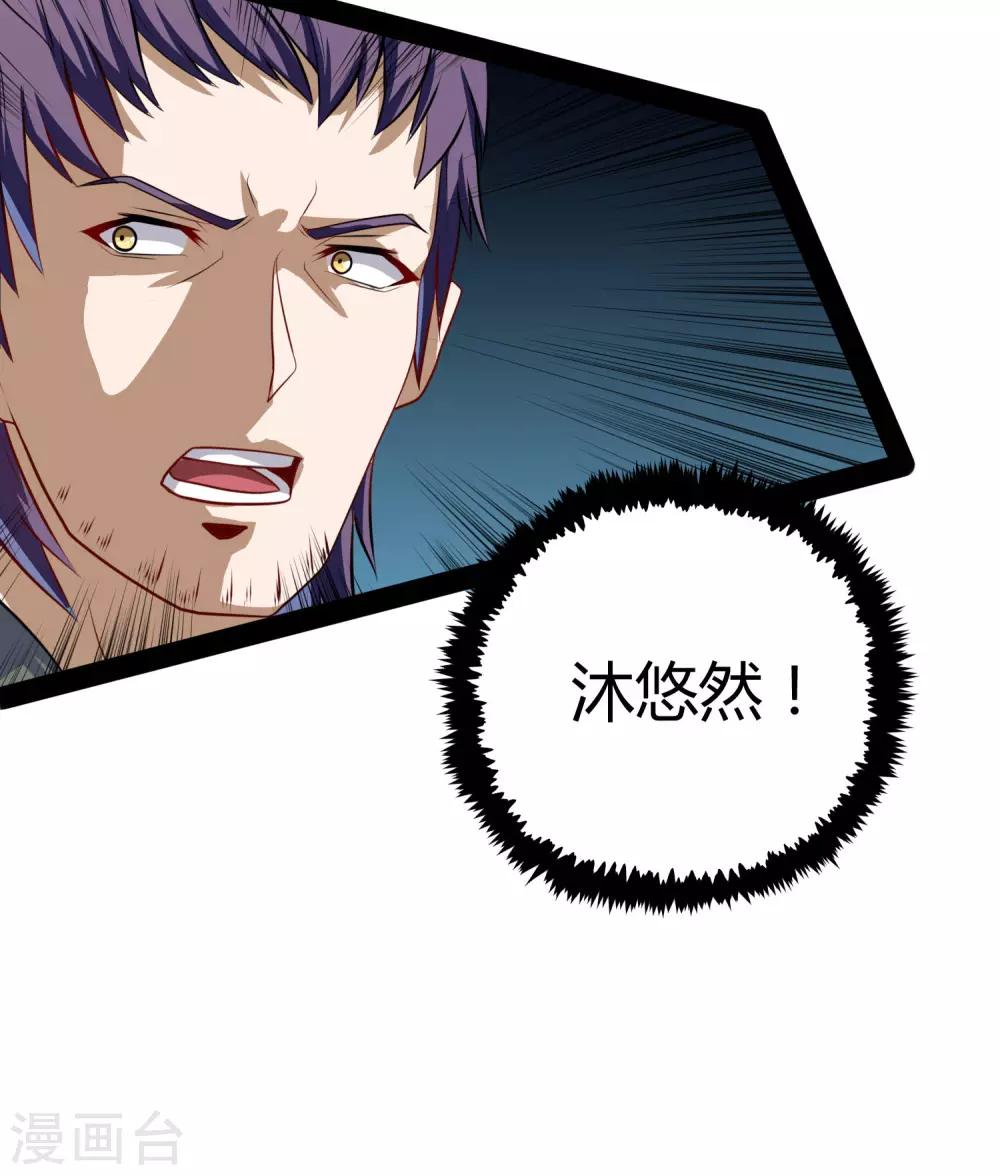 第52话 被发现了？36