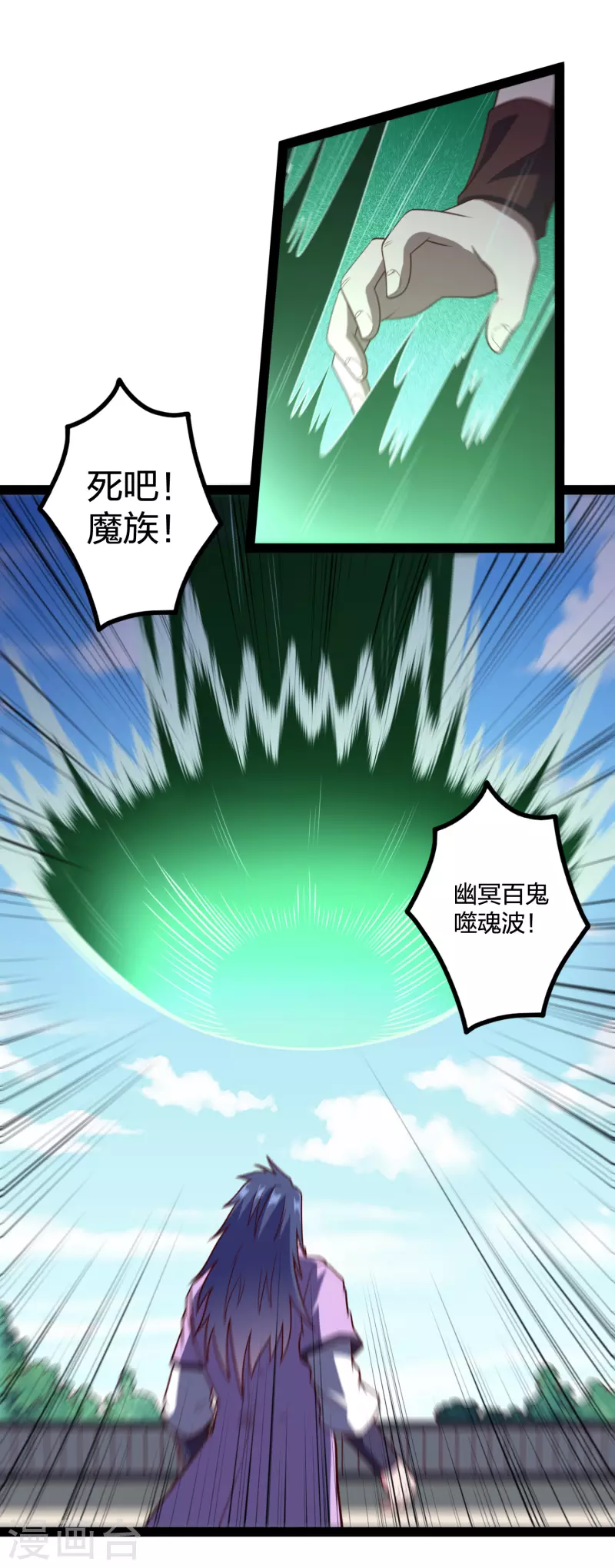 第225话 修罗王大开杀戒16
