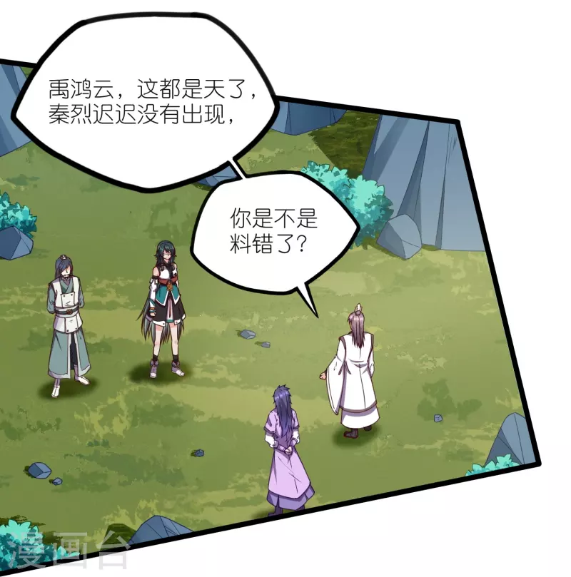 第262话 青妙计划失败4