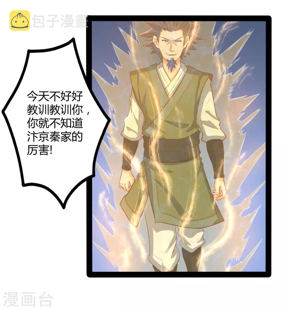 第36话 一触即发3
