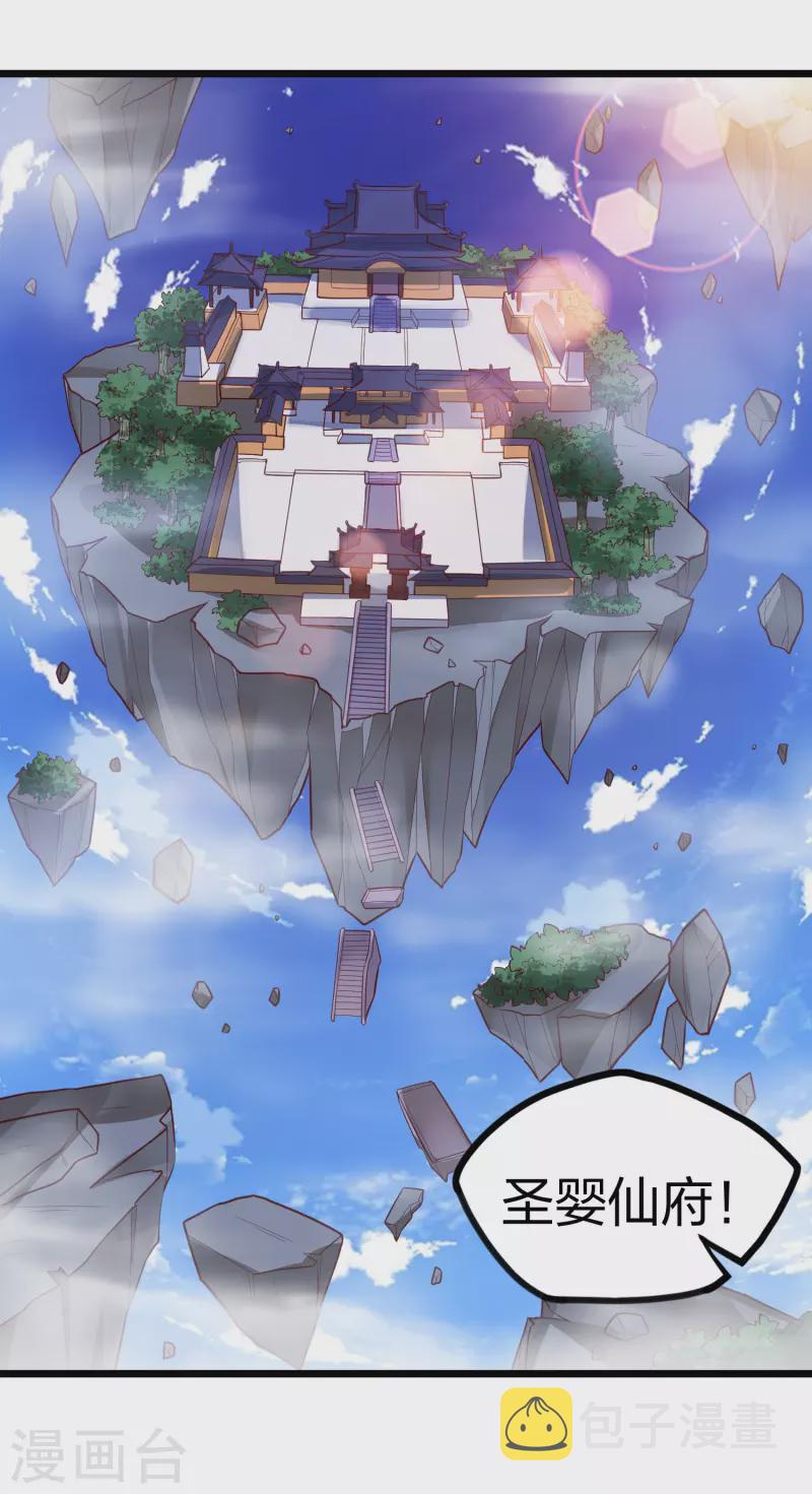第224话 进入圣婴仙府20