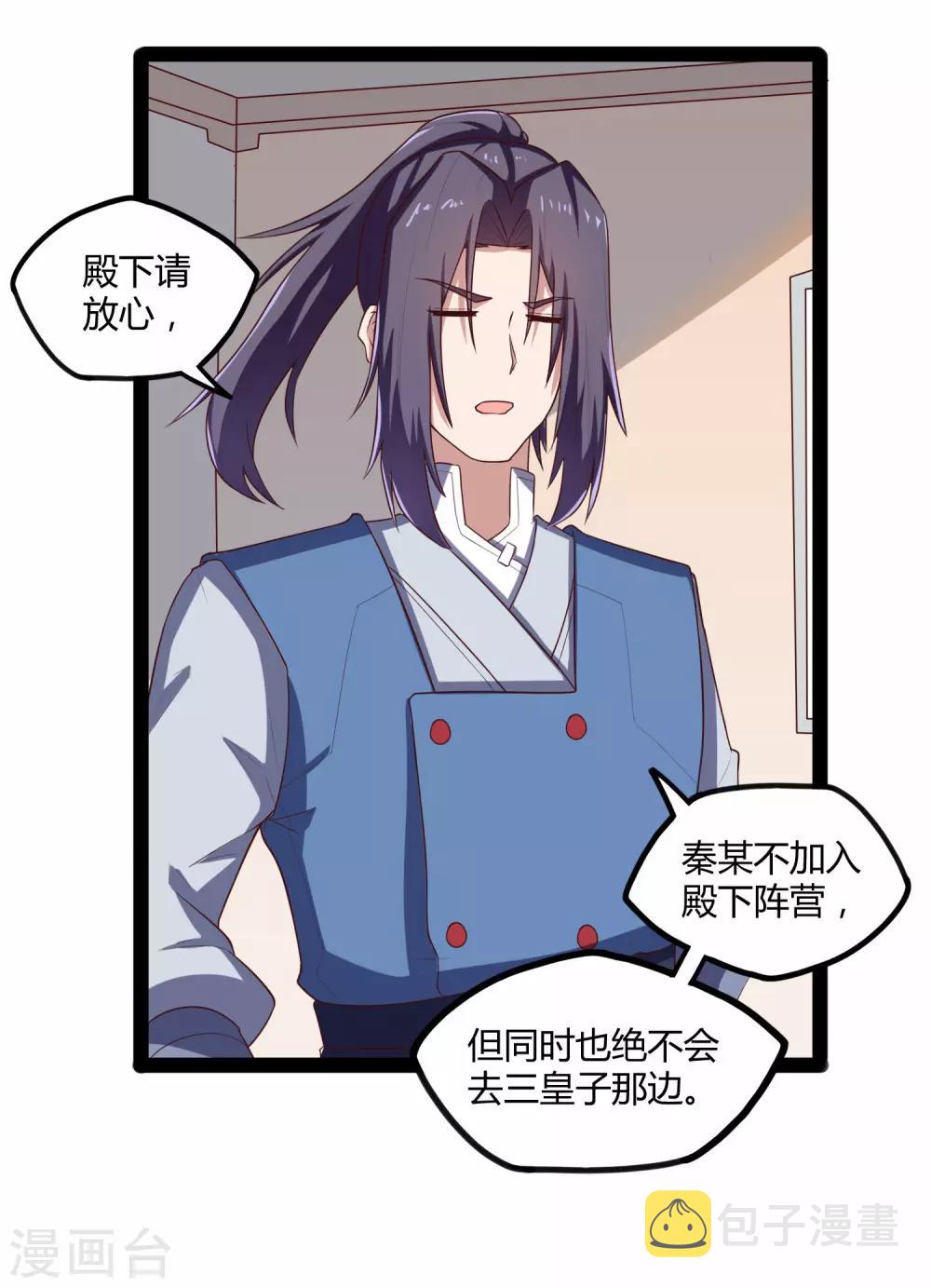 第118话 危机3