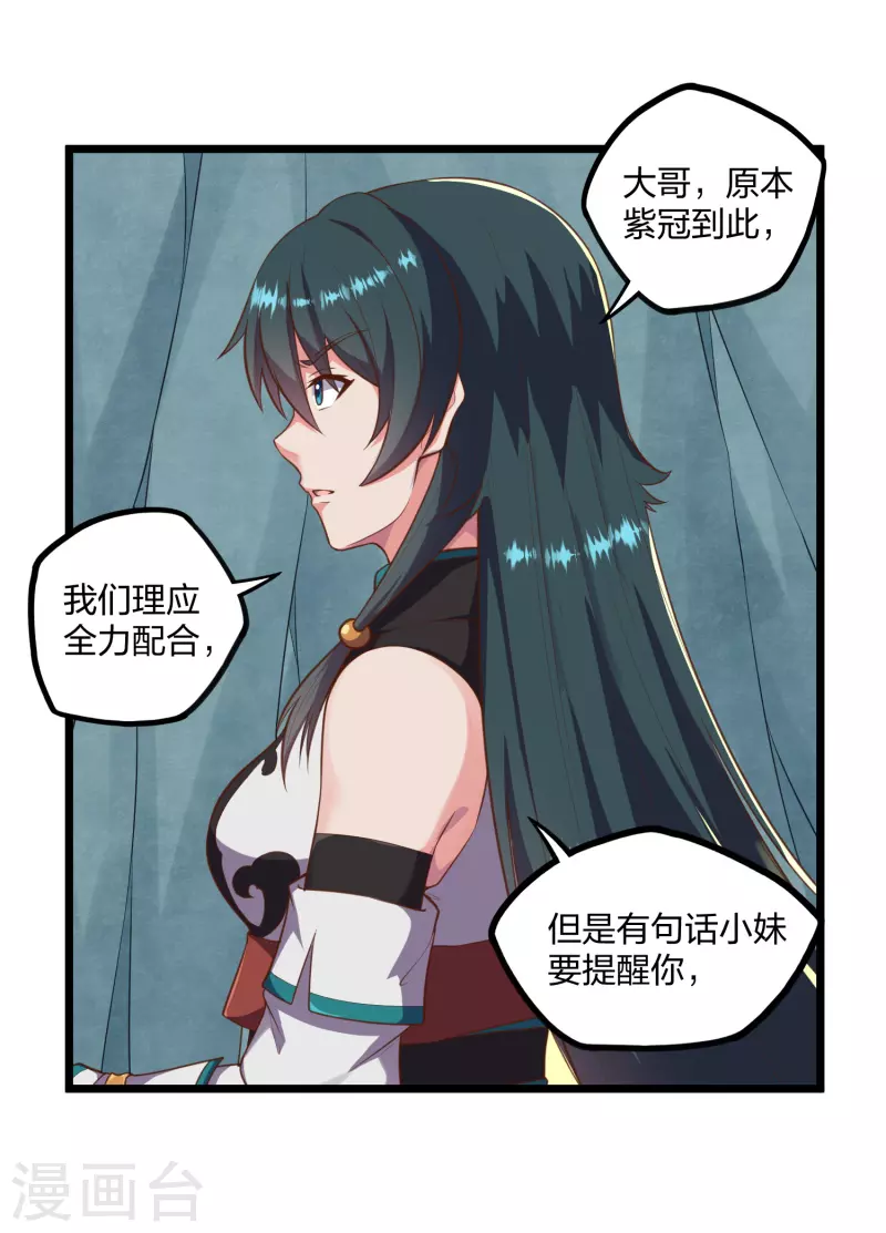 第244话 腐蛇屍卵壳11