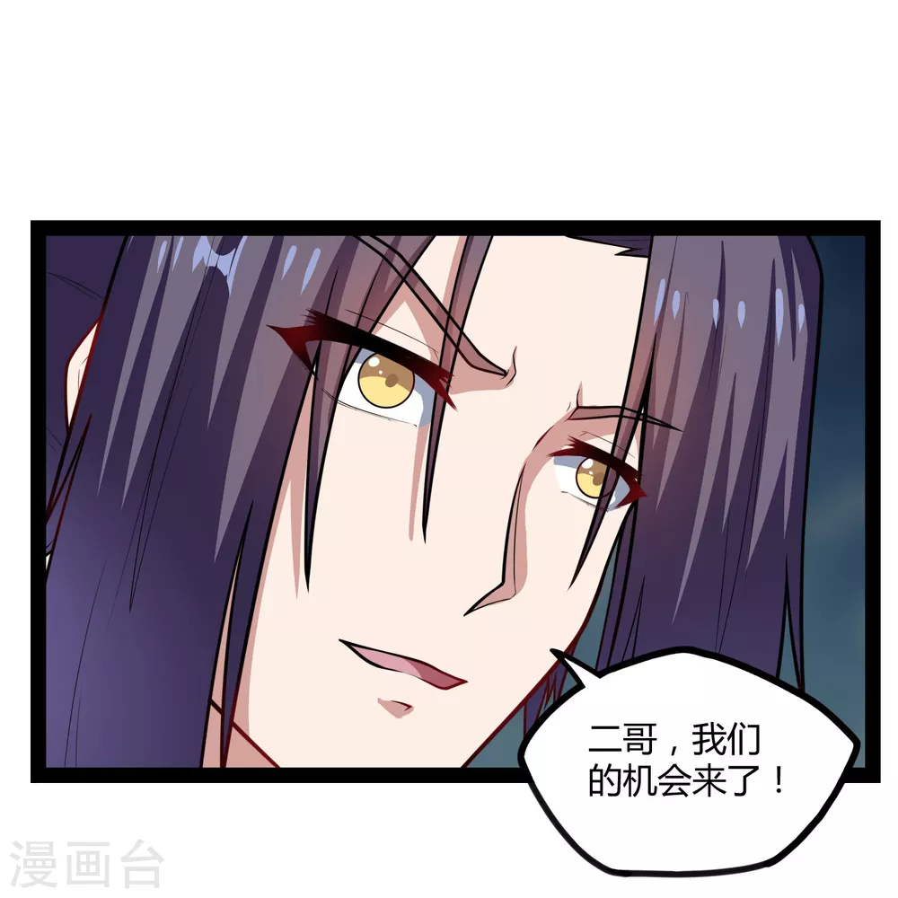 第162话 直面盟主10