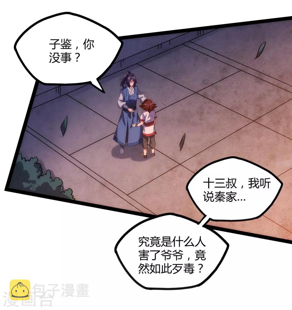 第104话 奇遇18