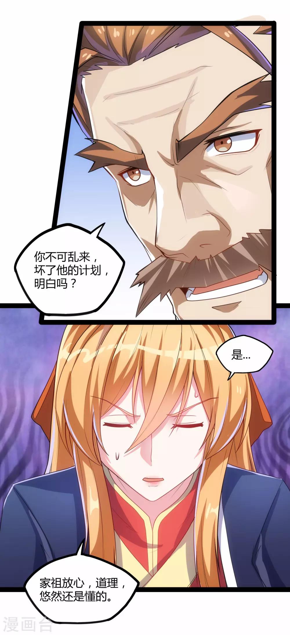 第91话 体谅34