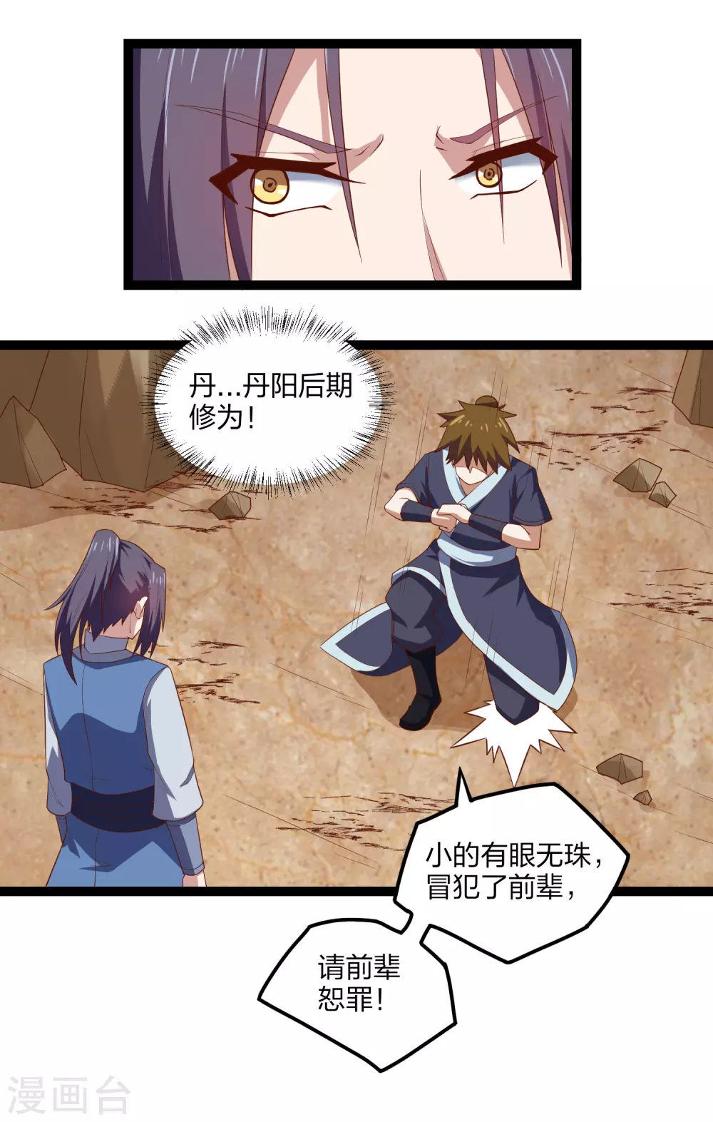 第170话 好大的威风5