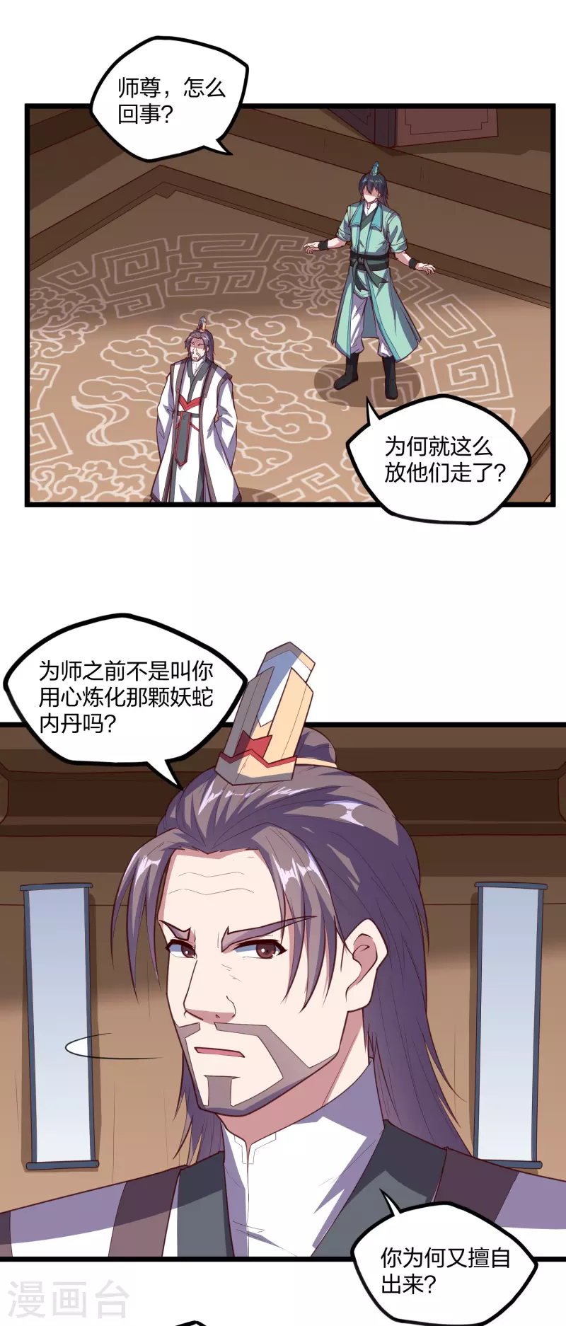 第214话 背後不简单17