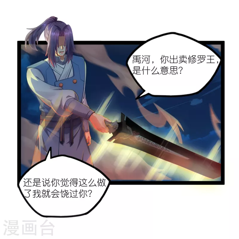 第265话 清心驱魔咒12