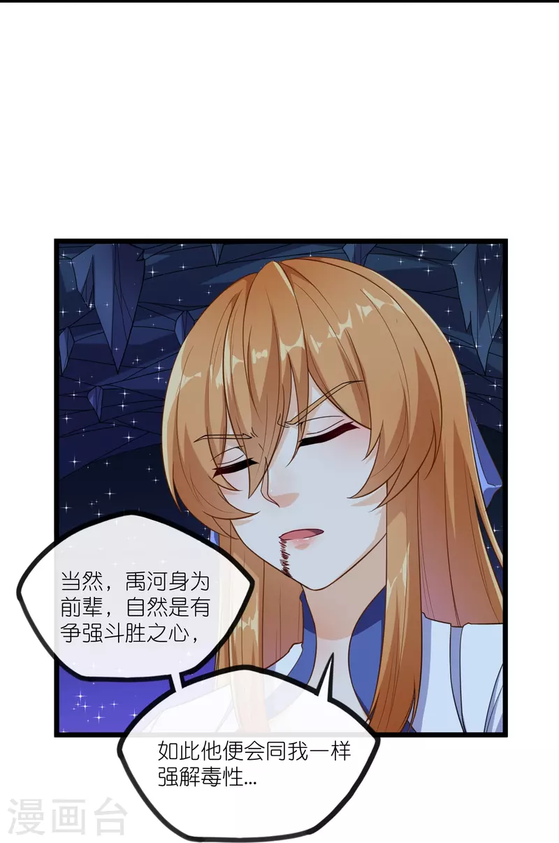 第282话 失魂引17