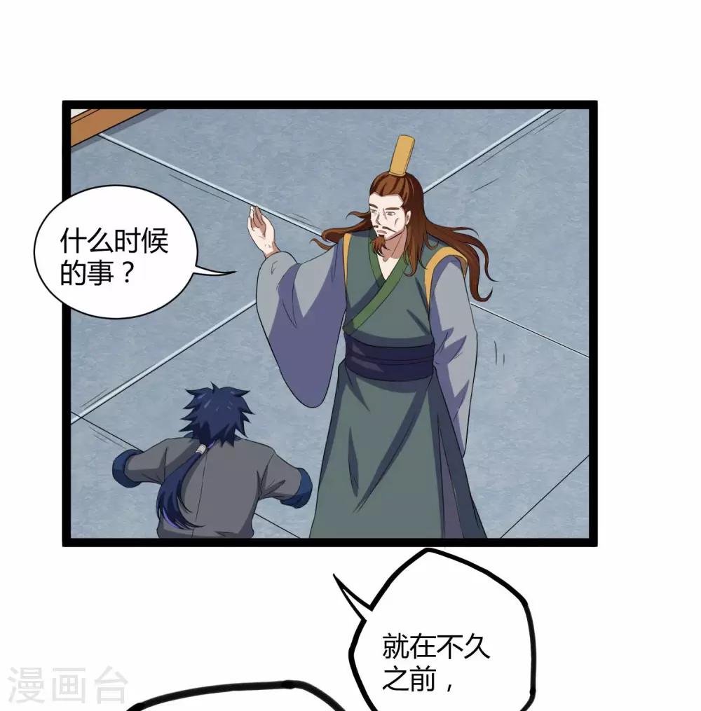 第31话 你就是杀人凶手13