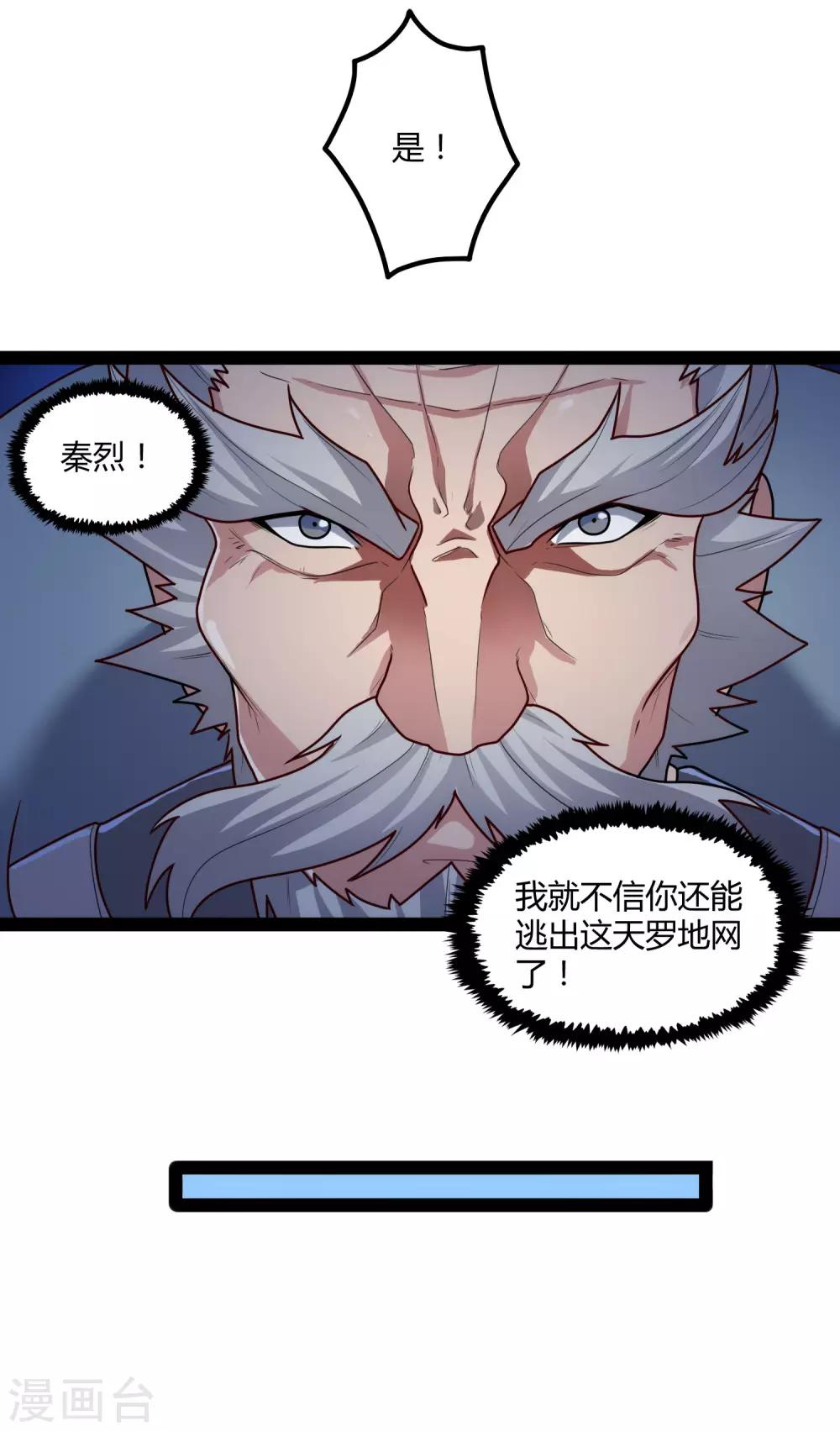 第114话 疑惑16
