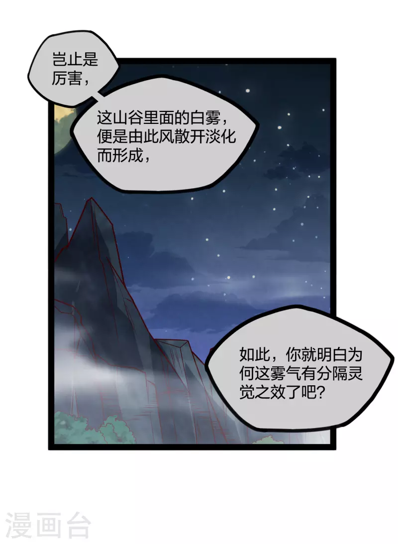 第202话 真的要变天了吗？12