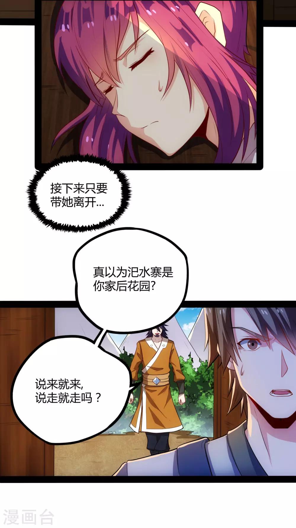 第50话 激斗！7