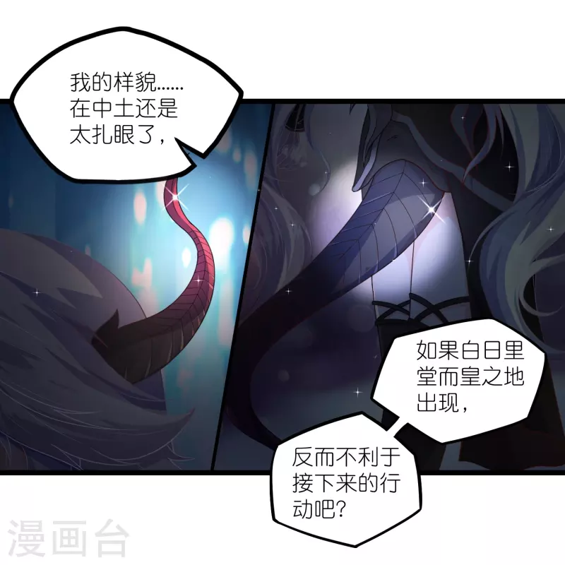 第267话 禹鸿云好计谋3