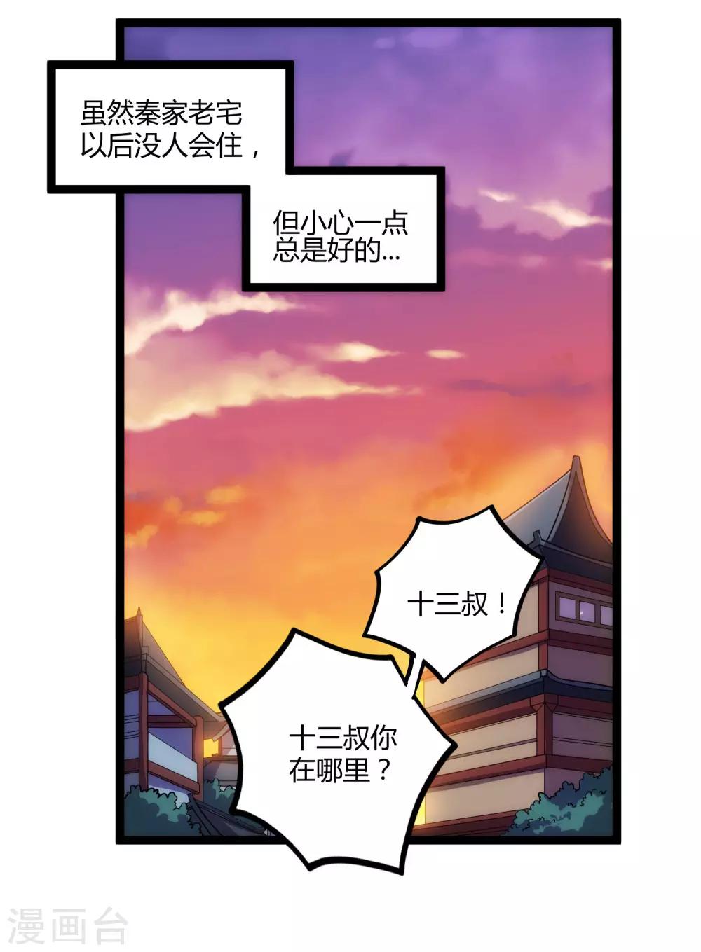 第104话 奇遇17