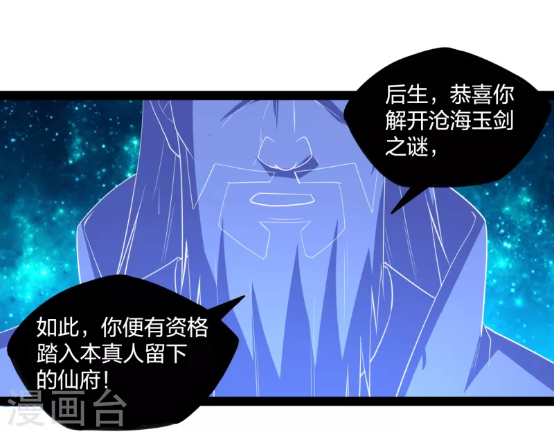 第221话 圣婴令！8