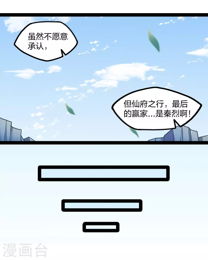 第241话 屺罗双元神12