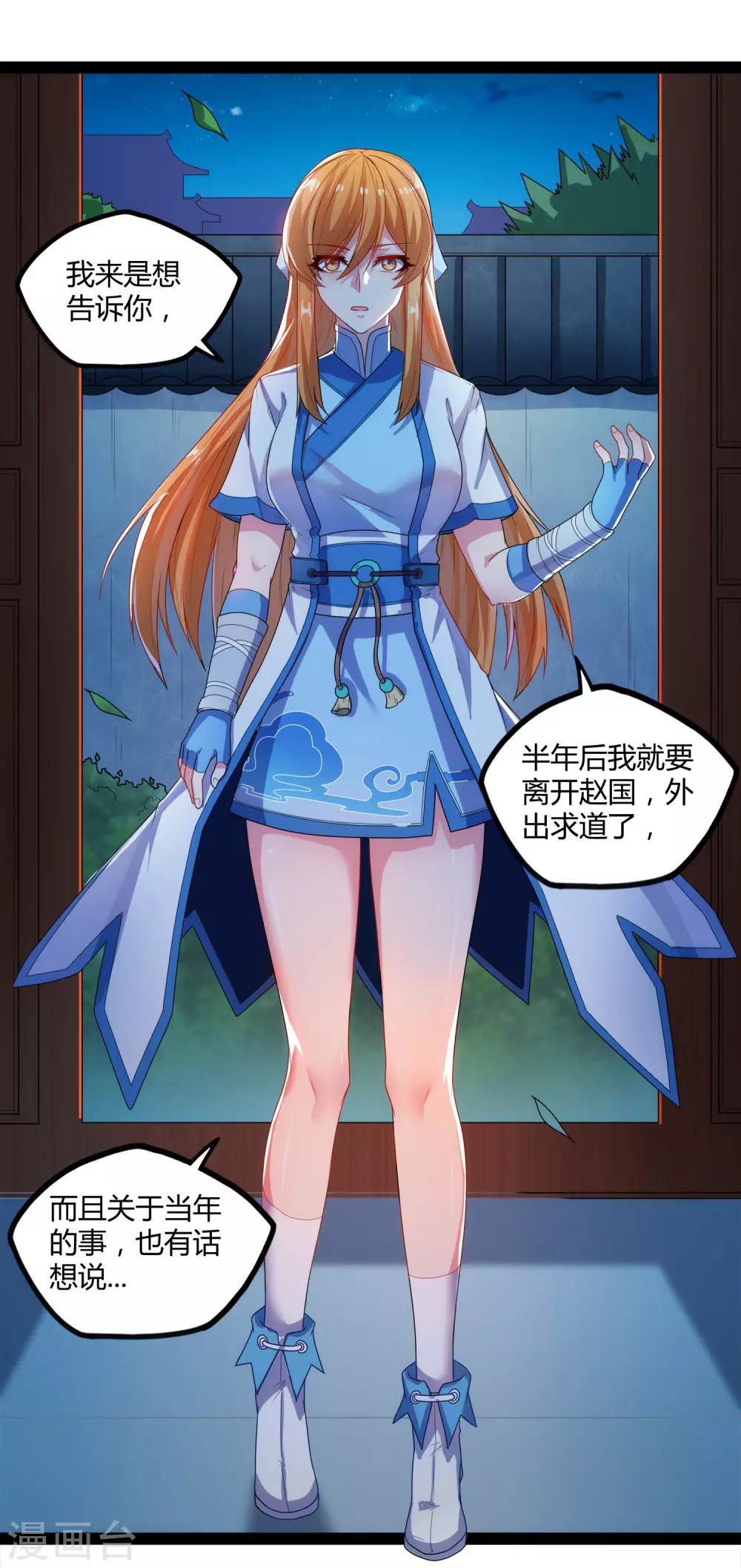 第101话 告白23