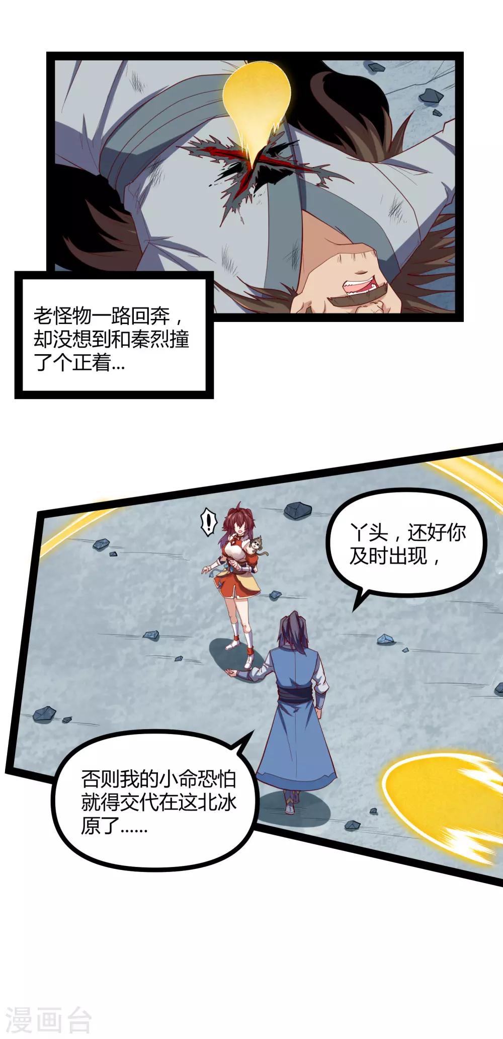 第127话 出乎意料17