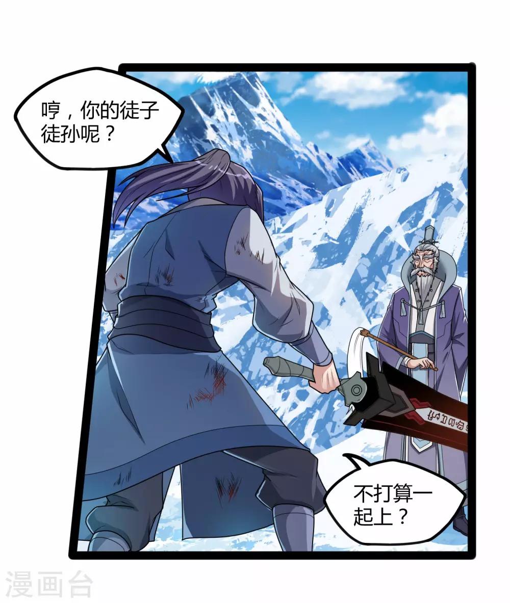 第114话 疑惑22