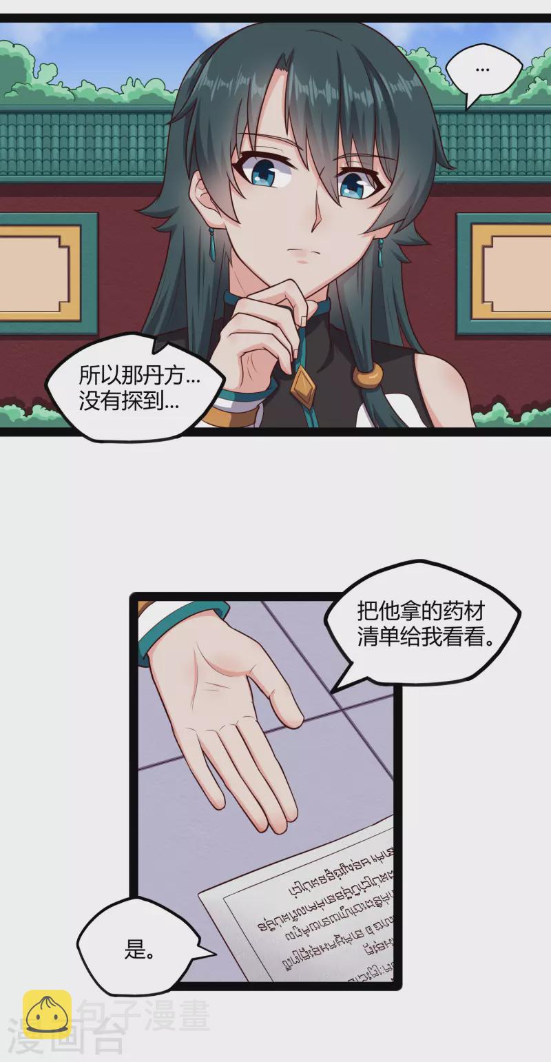 第245话 禹鸿云测试紫冠12