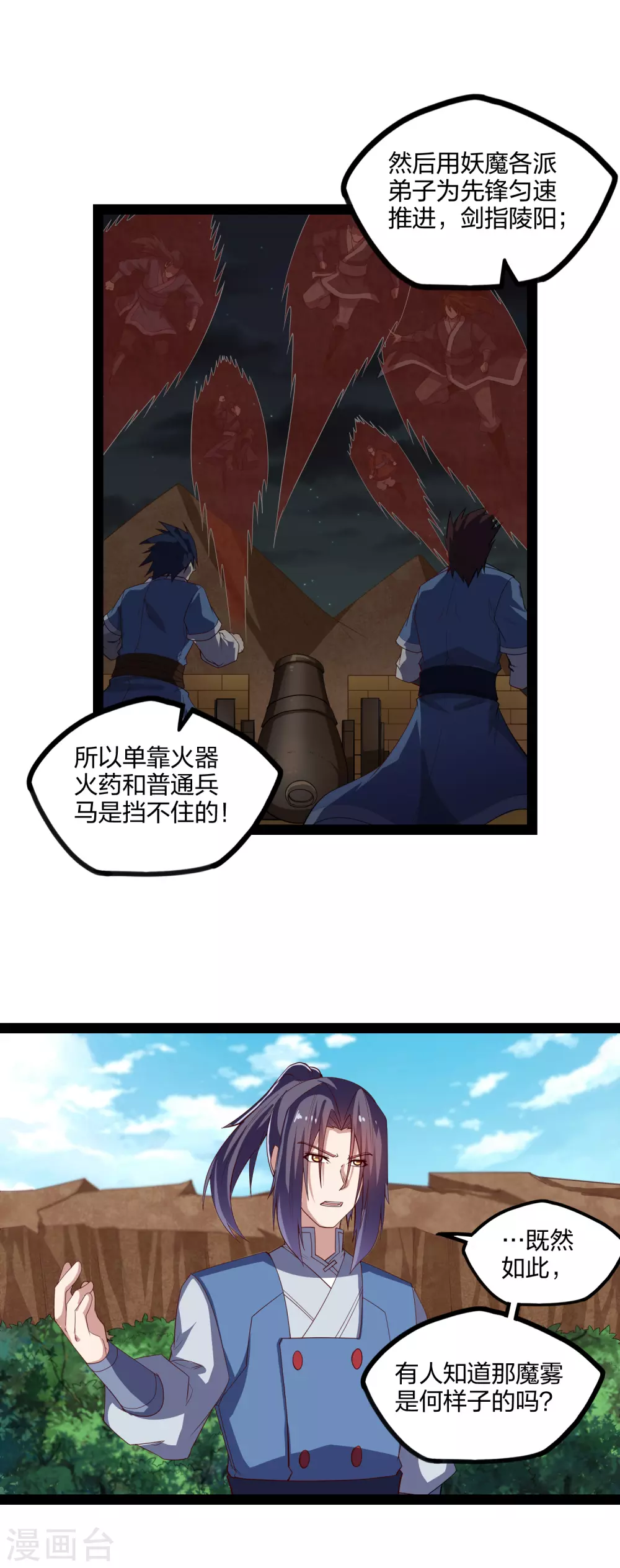 第169话 魔渊深毒5
