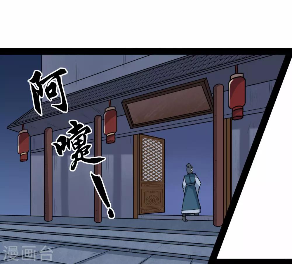 第83话 无名英雄34