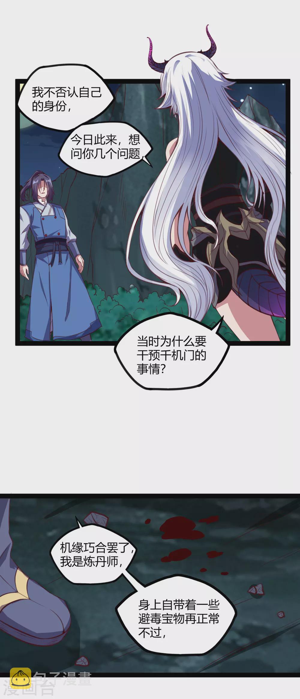 第190话 把命留下来！5