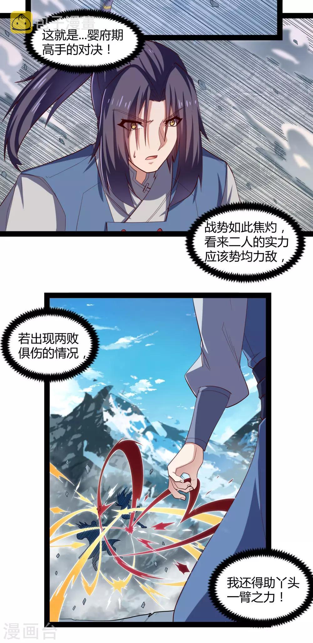 第127话 出乎意料9