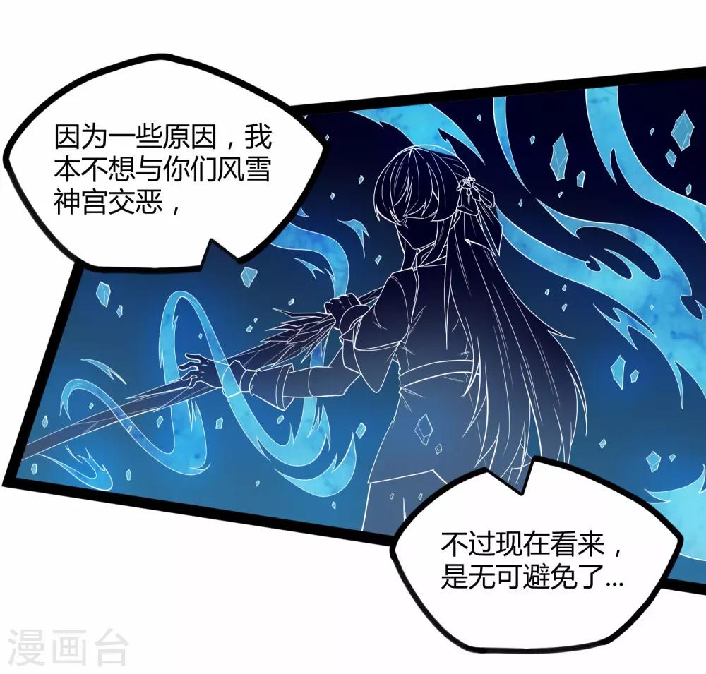 第158话 半路拦截22