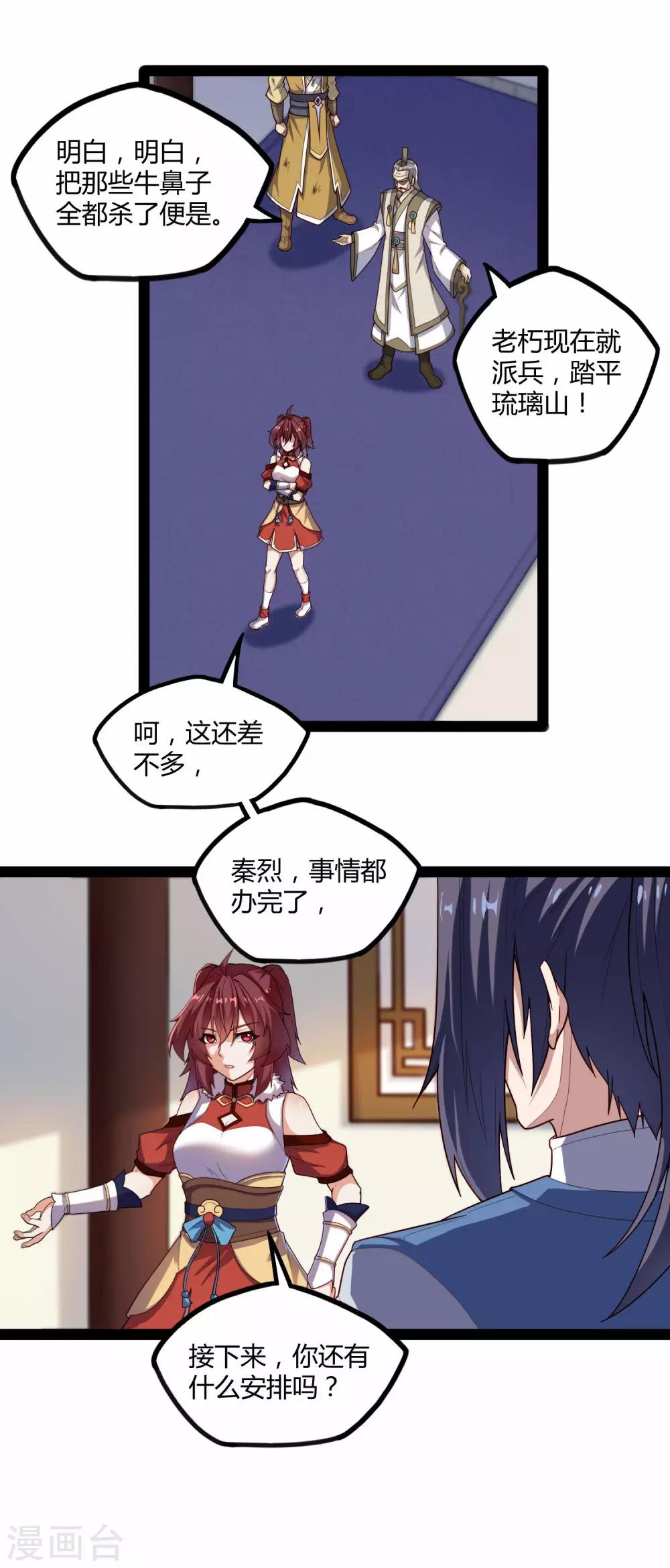 第123话 妄想12