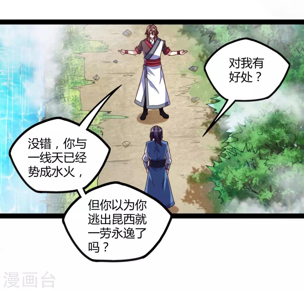 第113话 失策28