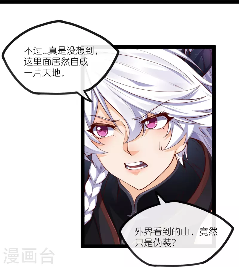 第277话 金雨灵光18