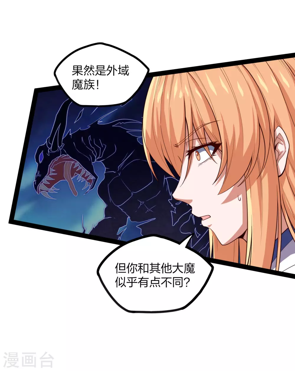 第175话 真正的样子5