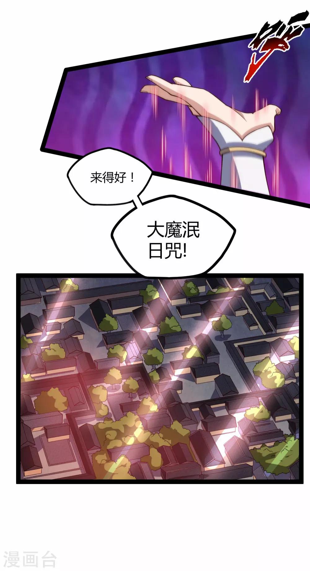 第122话 天罚4