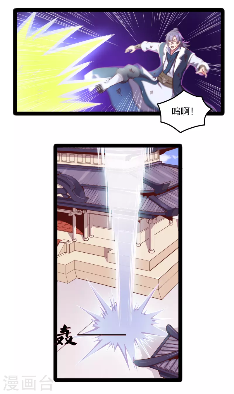 第239话 先秦同宗？19