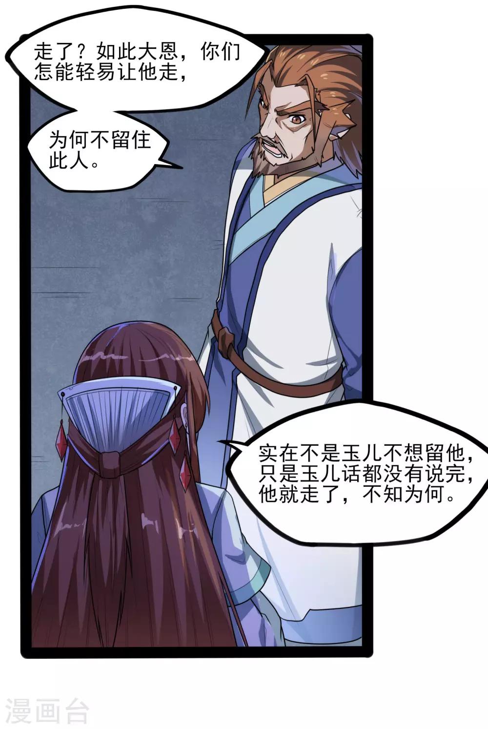 第83话 无名英雄27