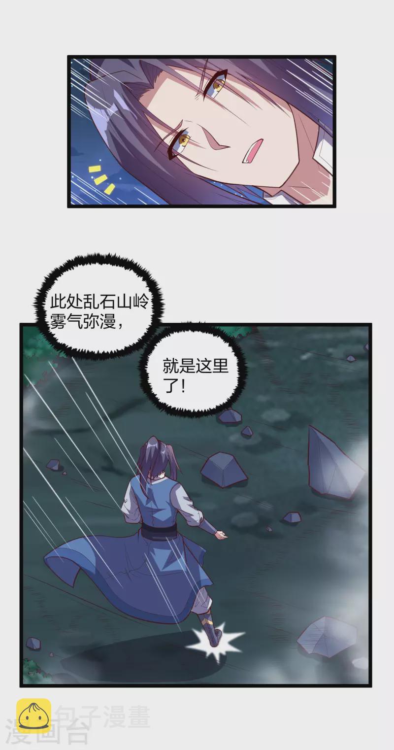 第200话 共同御敌2