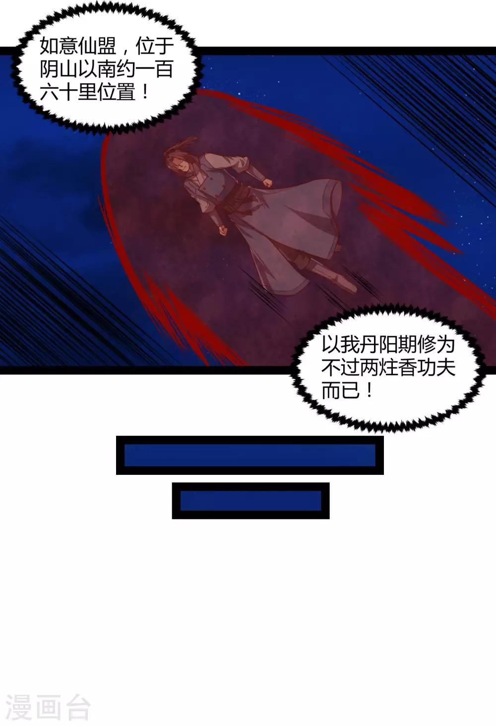 第141话 声东击西22
