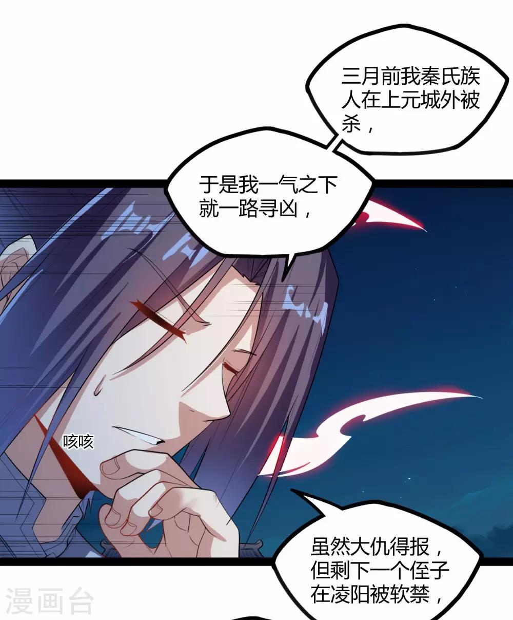 第116话 恩人32