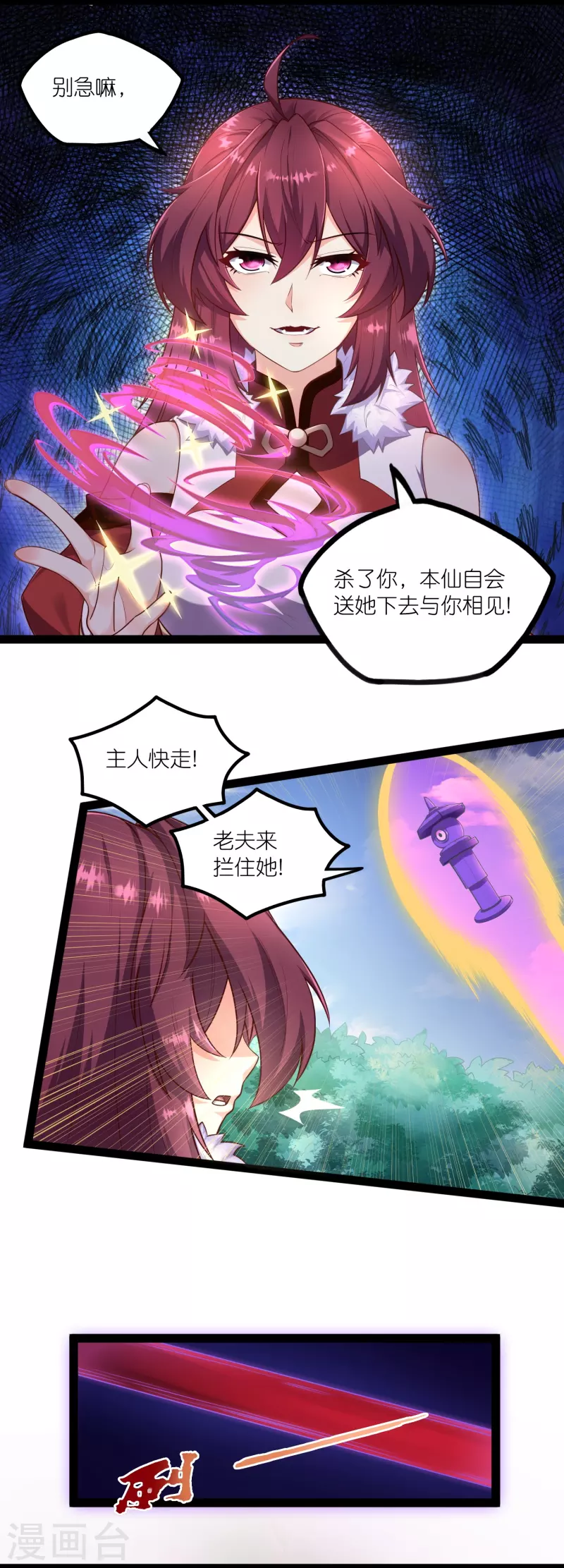 第259话 屺罗苏醒19