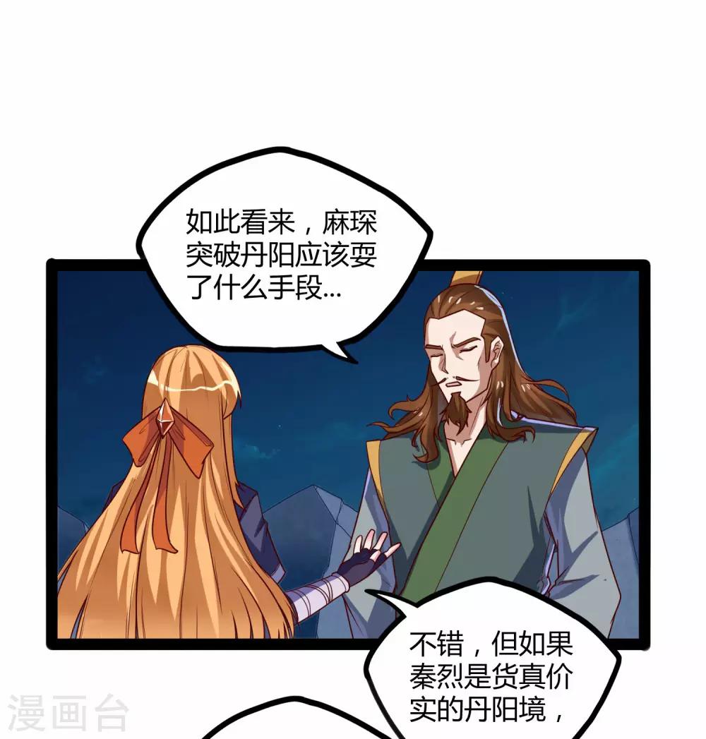 第93话 他也过来了？18