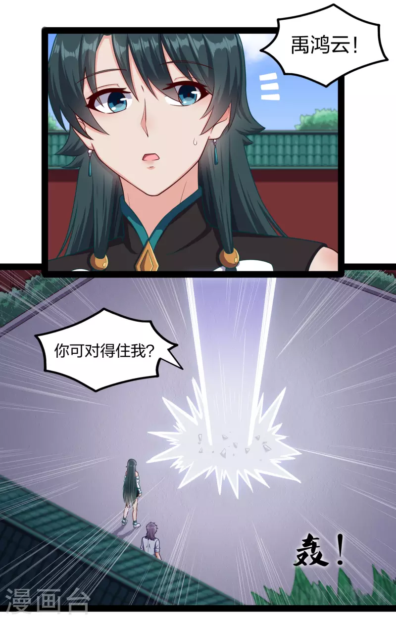 第248话 秦烈挑拨成功1
