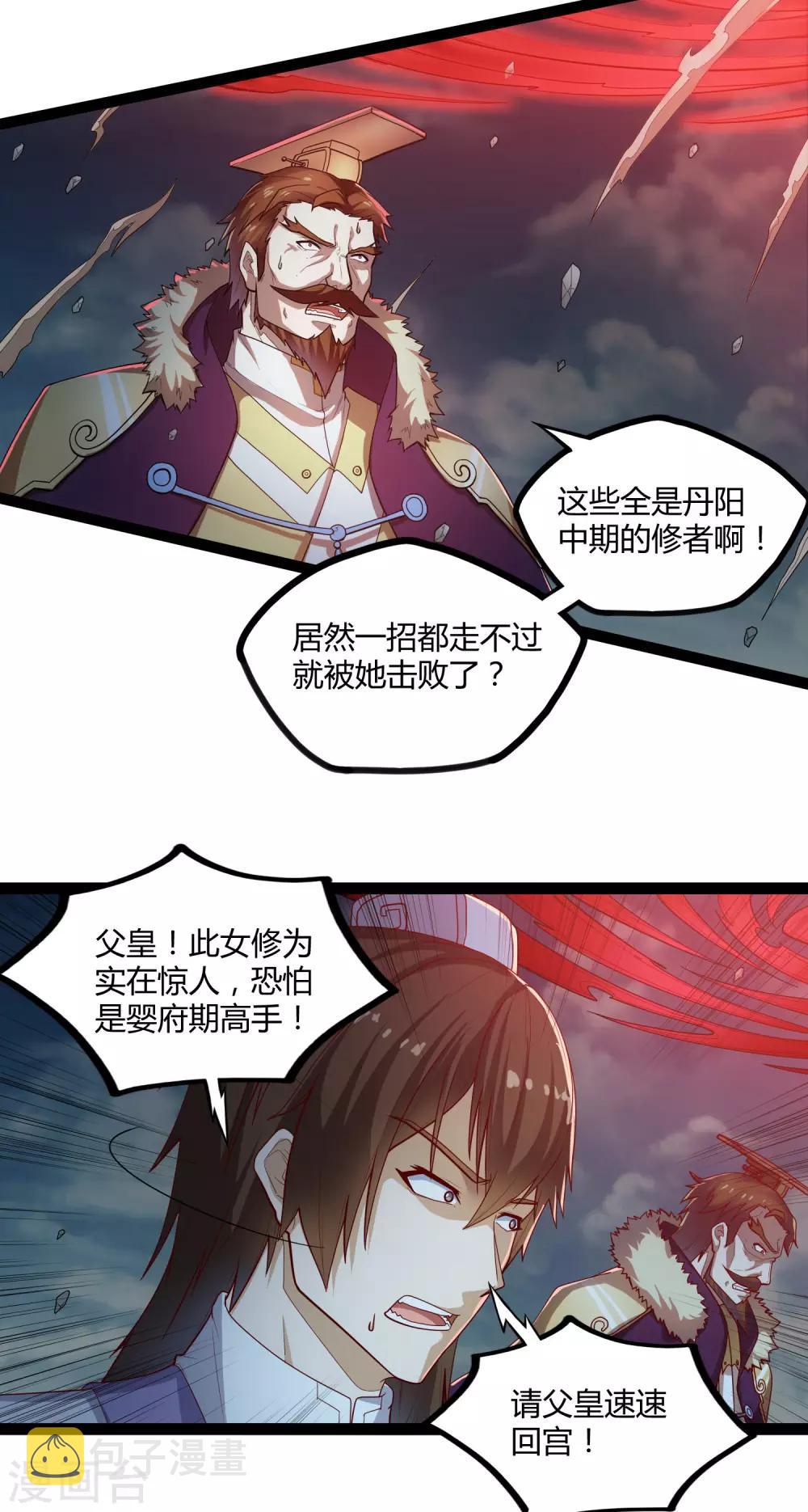 第122话 天罚9