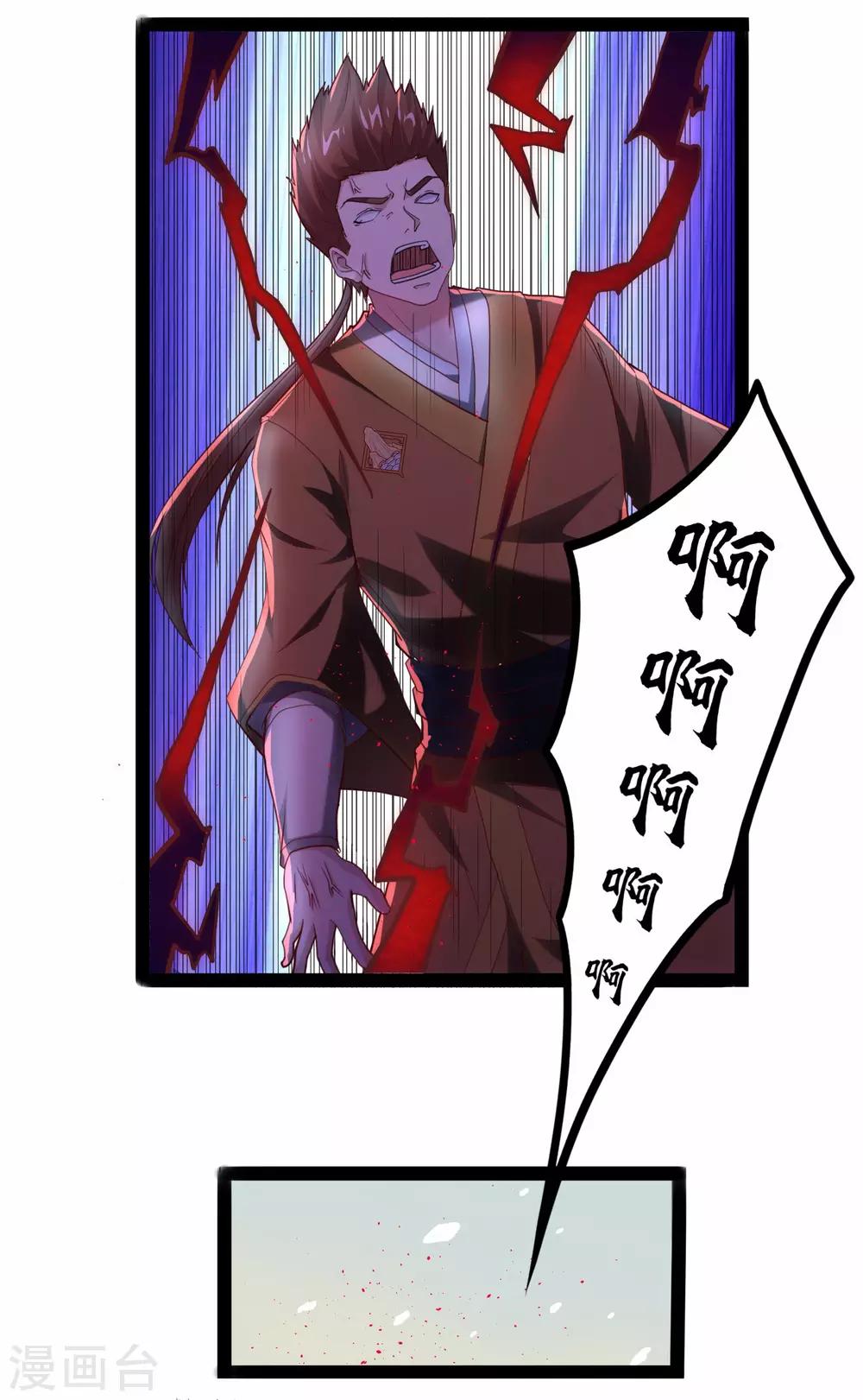 第119话 救了你20